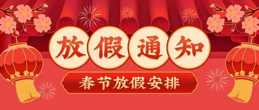 ������ԵMG-�й��ٷ���վ����2024�괺�ڷż�֪ͨ