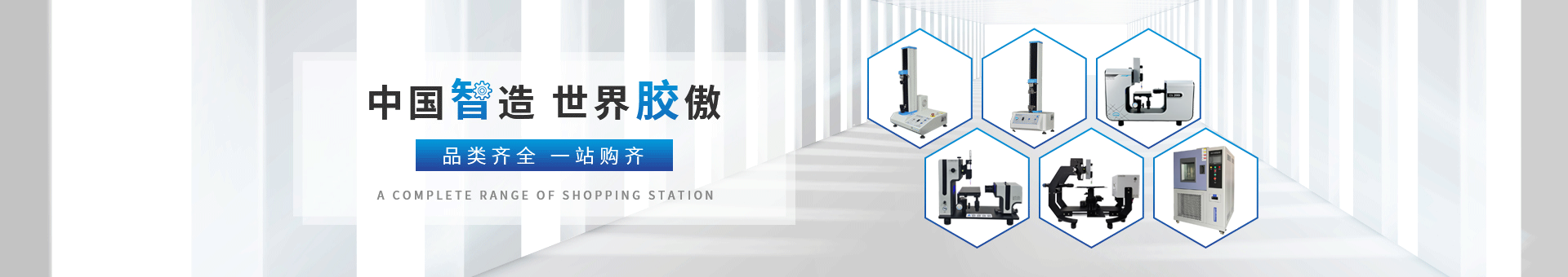 ������ԵMG-�й��ٷ���վ����豸