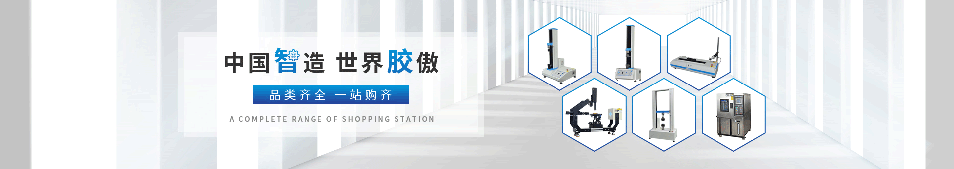 ������ԵMG-�й��ٷ���վ����豸