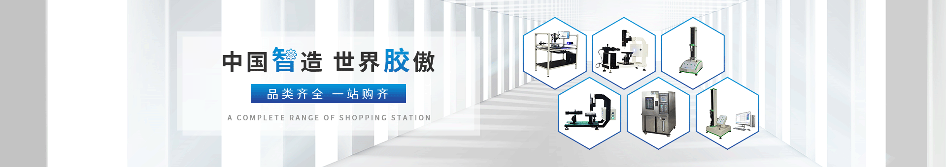 ������ԵMG-�й��ٷ���վ����豸